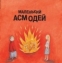 Аватара пользователя